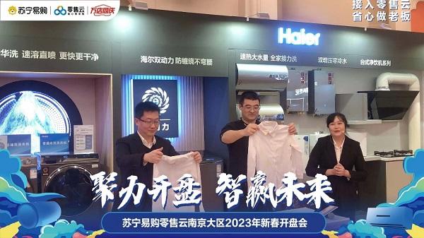 蘇寧易購零售云春季開盤熱銷，區(qū)域、門店、品牌銷售協(xié)同增長