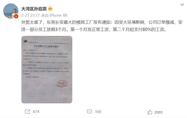 無奈“躺平”？曝知名大廠停工放假3個(gè)月！