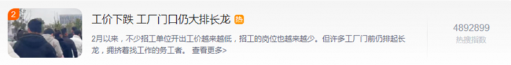 “工價一天一個樣，今年找工作太難！”