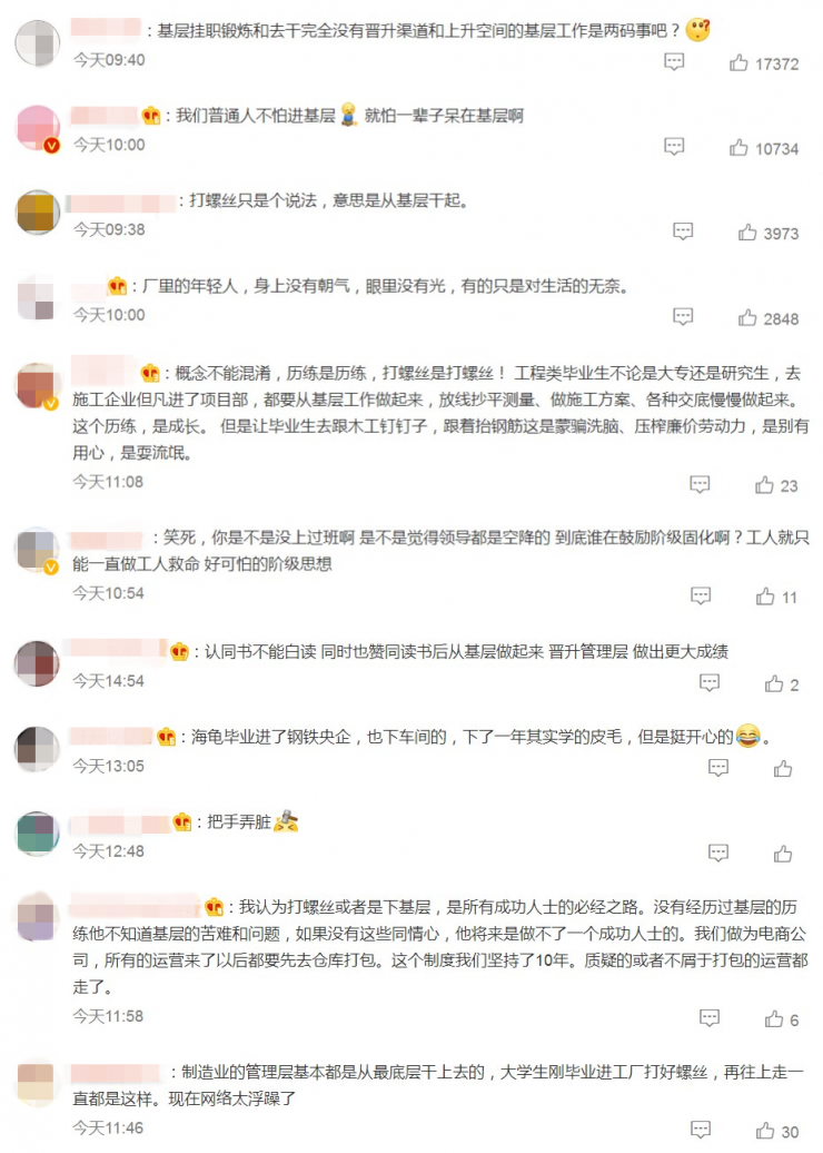 董明珠：大學(xué)生進(jìn)廠打螺絲沒什么不可以！