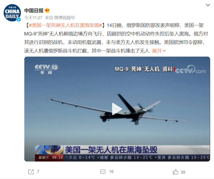 曾暗殺伊朗名將，墜毀的美軍“死神”無人機(jī)大有來頭！