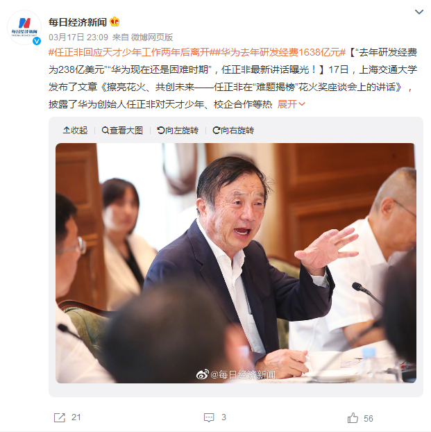 信息量巨大！任正非透露：華為3年內(nèi)已完成13000+器件和4000+電路板的替代開(kāi)發(fā)