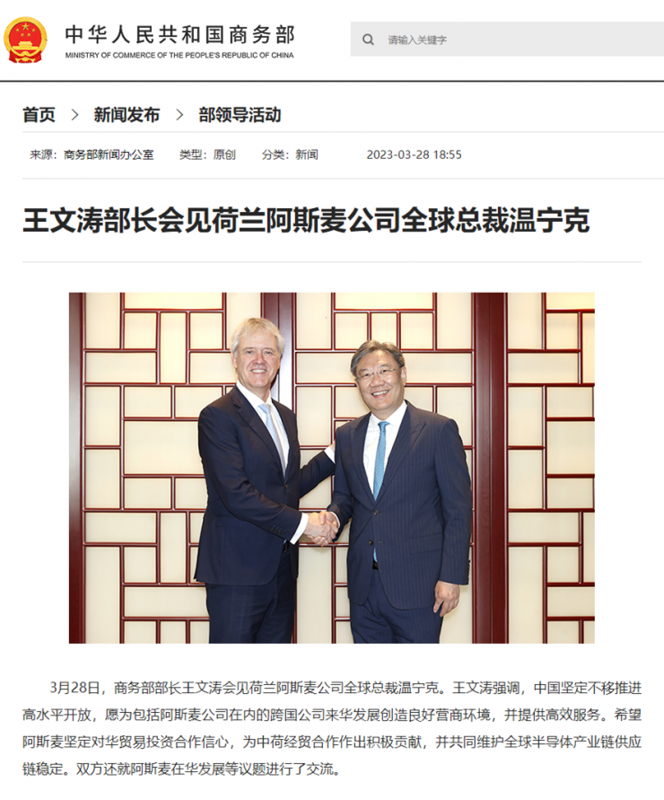 ASML總裁訪華，芯片設(shè)備有著落了？