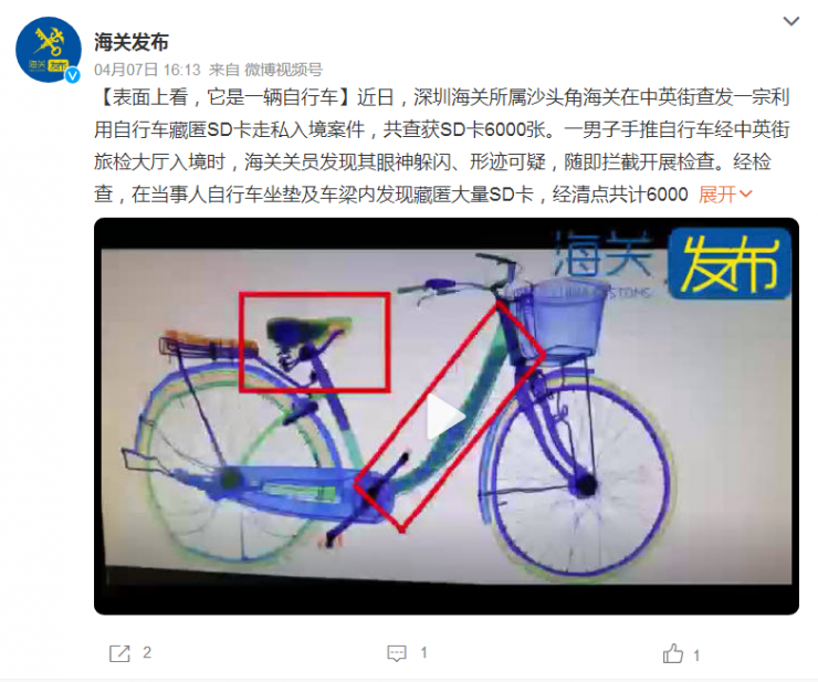 藏得太深！男子用自行車(chē)藏匿6000張SD卡入境被查
