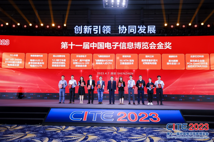 CITE 2023順利收官：落幕不散場(chǎng)，期待明年再見