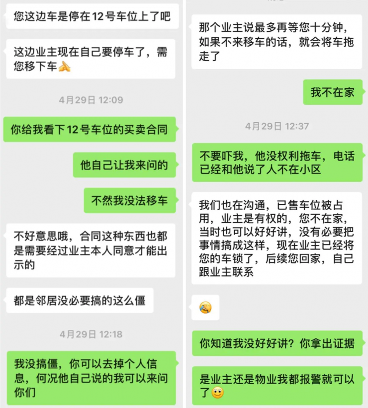 女子車位被鄰居霸停數(shù)月，一怒之下直接焊死！