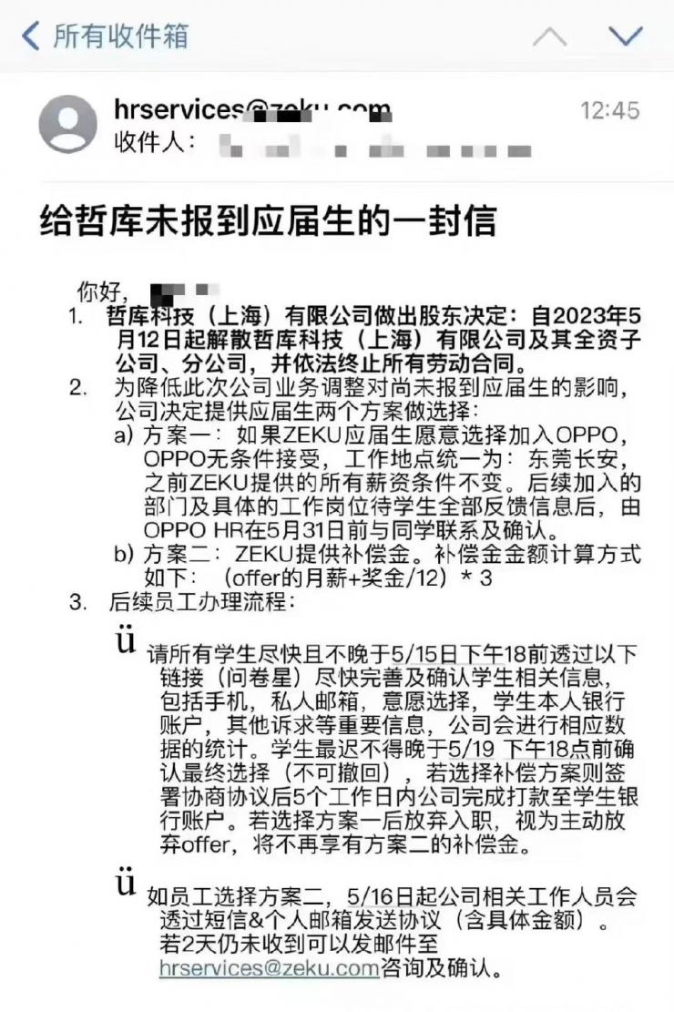 ZEKU解散后續(xù)：大量獵頭現(xiàn)場搶人！