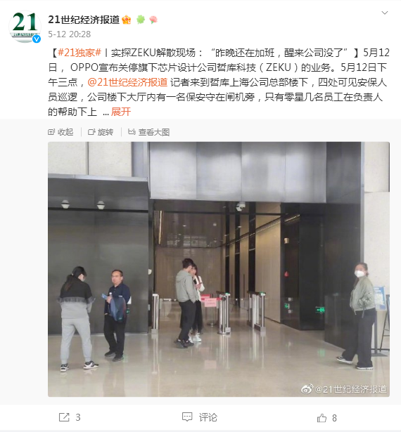 ZEKU解散后續(xù)：大量獵頭現(xiàn)場搶人！