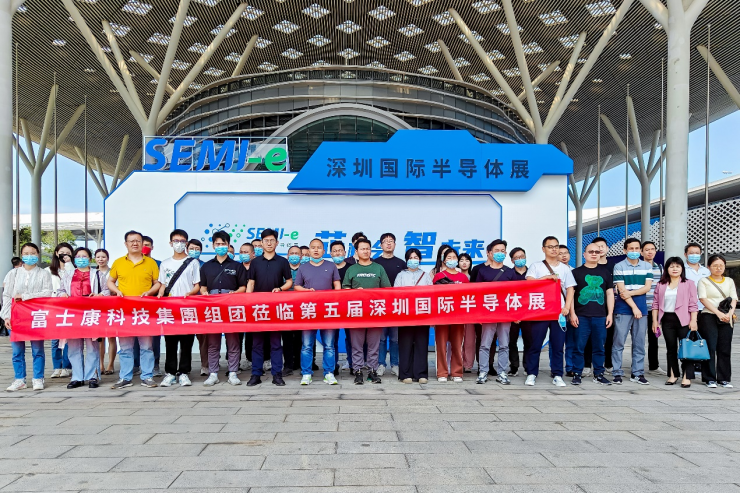 重磅！SEMI-e第五屆深圳國(guó)際半導(dǎo)體技術(shù)暨應(yīng)用展今日盛大開幕！