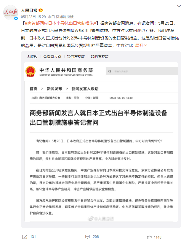 日本宣布限制23種半導體設備出口：7月23日正式生效！