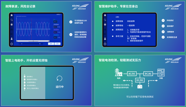 迭代新品，耀世而來丨科華，以創(chuàng)新之力為電子半導(dǎo)體行業(yè)打造極致保電利器