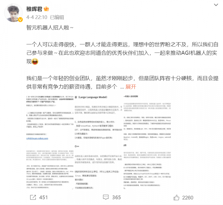 離開華為后，稚暉君連獲三輪融資，如今估值約十幾億美元！