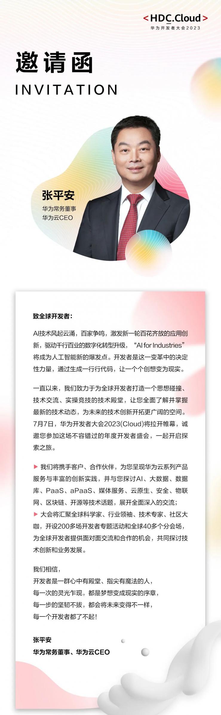 華為“盤(pán)古Chat”即將問(wèn)世：有望成為ChatGPT最強(qiáng)對(duì)手！