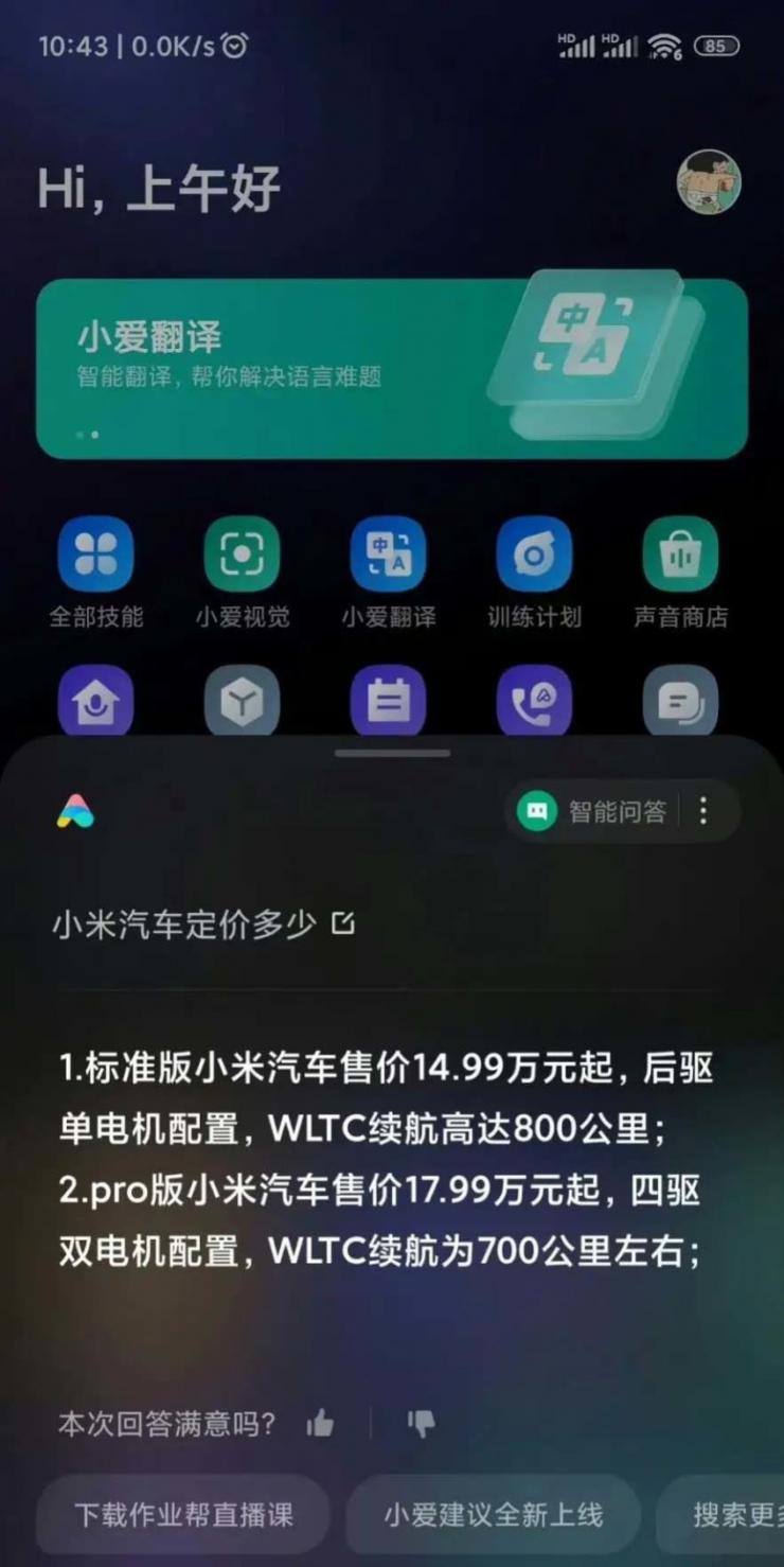 曝小米首款電車14.99萬起售，性價比炸裂！