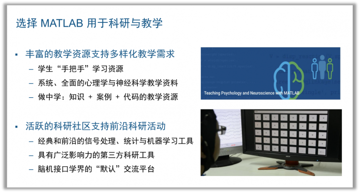 清華大學(xué)張丹：腦機(jī)接口技術(shù)開啟人機(jī)交互新時(shí)代！