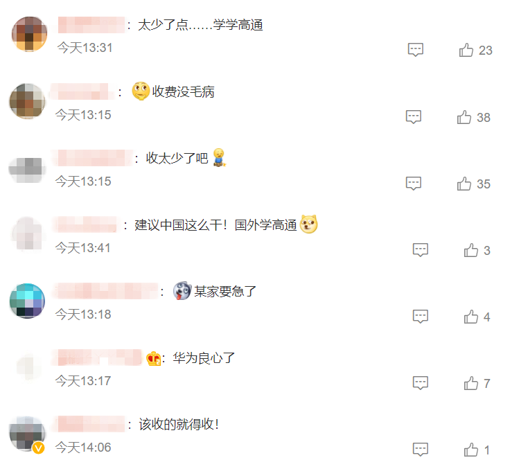 華為新增3項專利許可計劃！網友：收費太低了