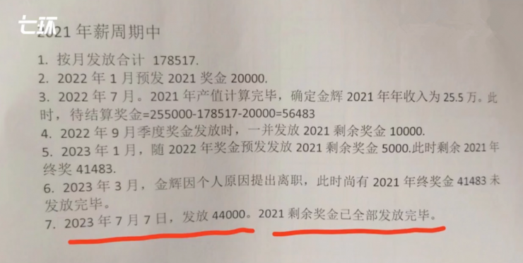 疑點(diǎn)重重！深圳44歲工程師在前公司墜亡，一細(xì)節(jié)曝光引眾怒