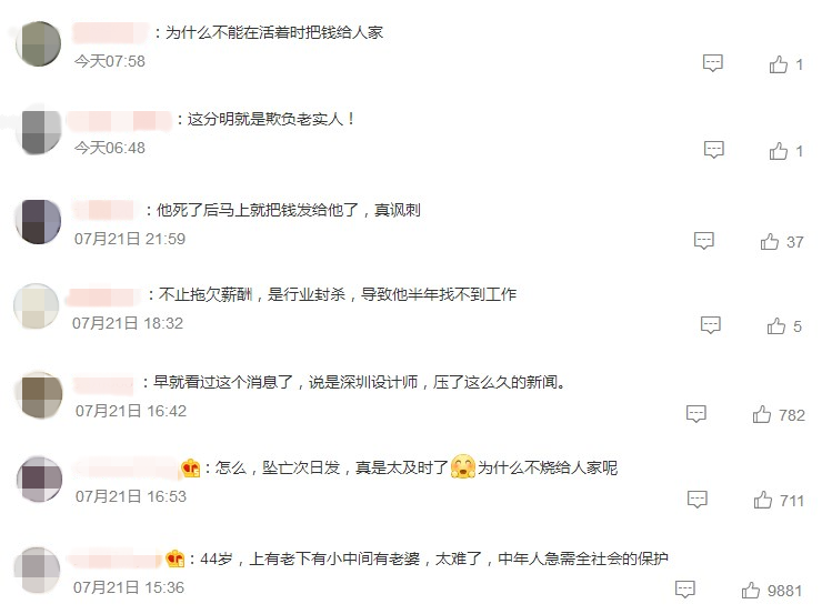 疑點(diǎn)重重！深圳44歲工程師在前公司墜亡，一細(xì)節(jié)曝光引眾怒