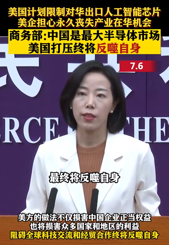 反噬開始！一份報告揭露美國半導(dǎo)體“真面目”