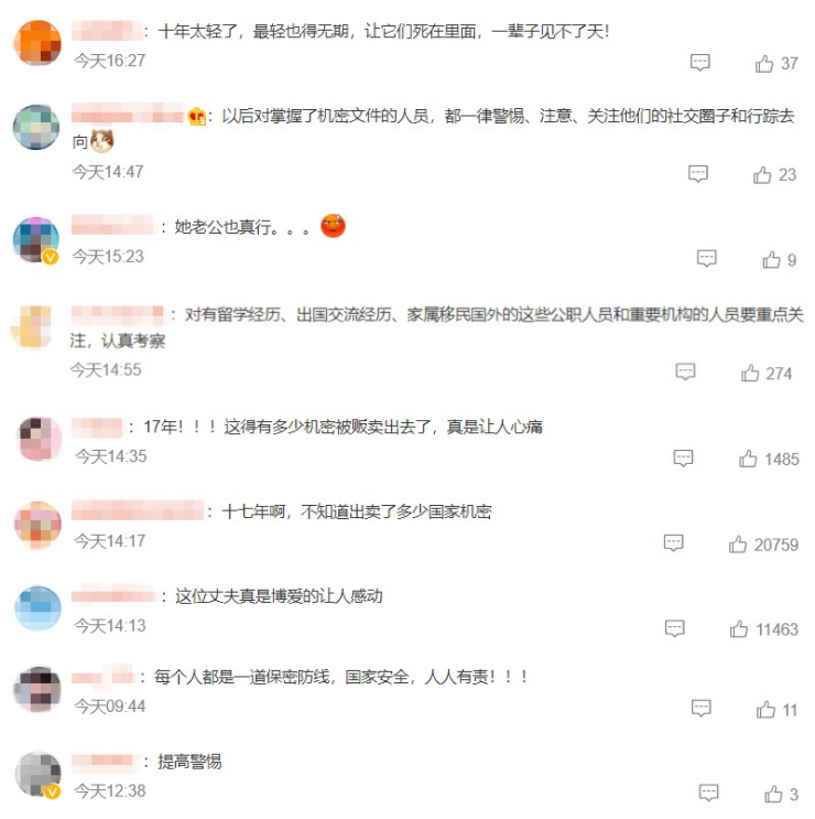 熱搜第一！女工程師為出軌對(duì)象當(dāng)間諜17年，案件細(xì)節(jié)曝光！