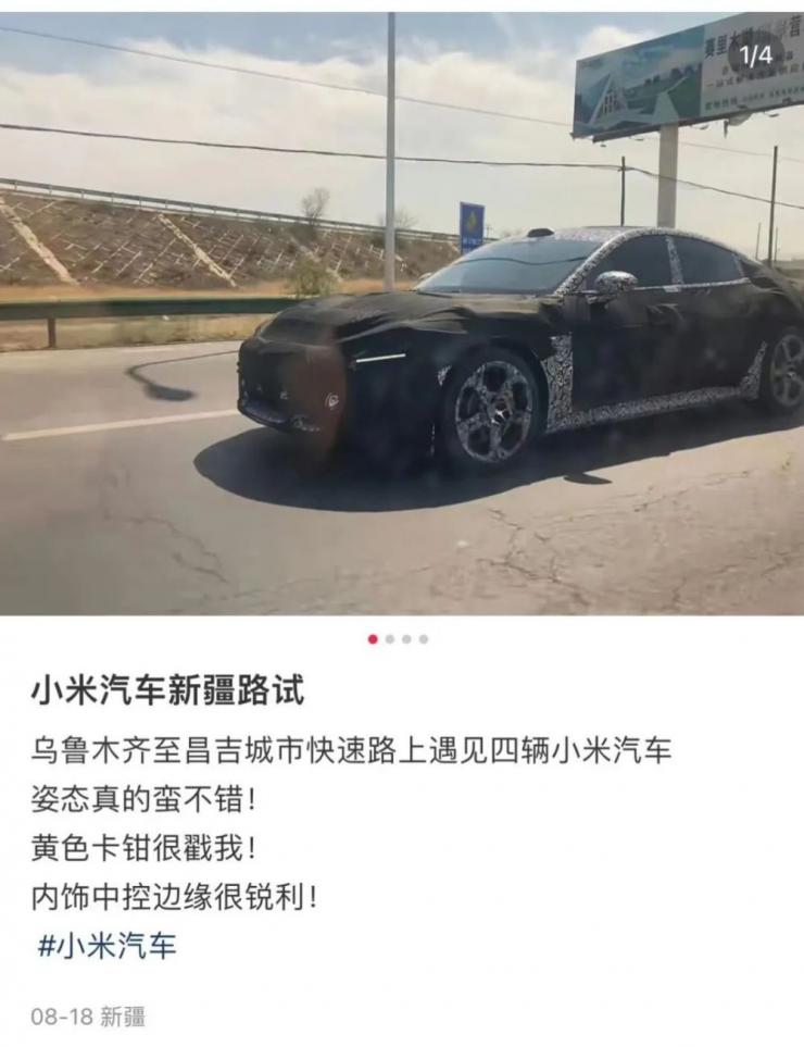 急招！傳小米汽車普工缺口超百人：中專以上學歷，包吃包住18薪！