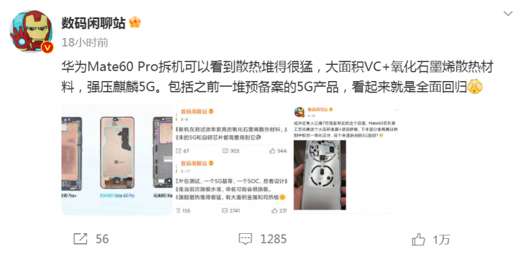曝華為Mate 60系列還有“終極王炸”，保密度前所未有！