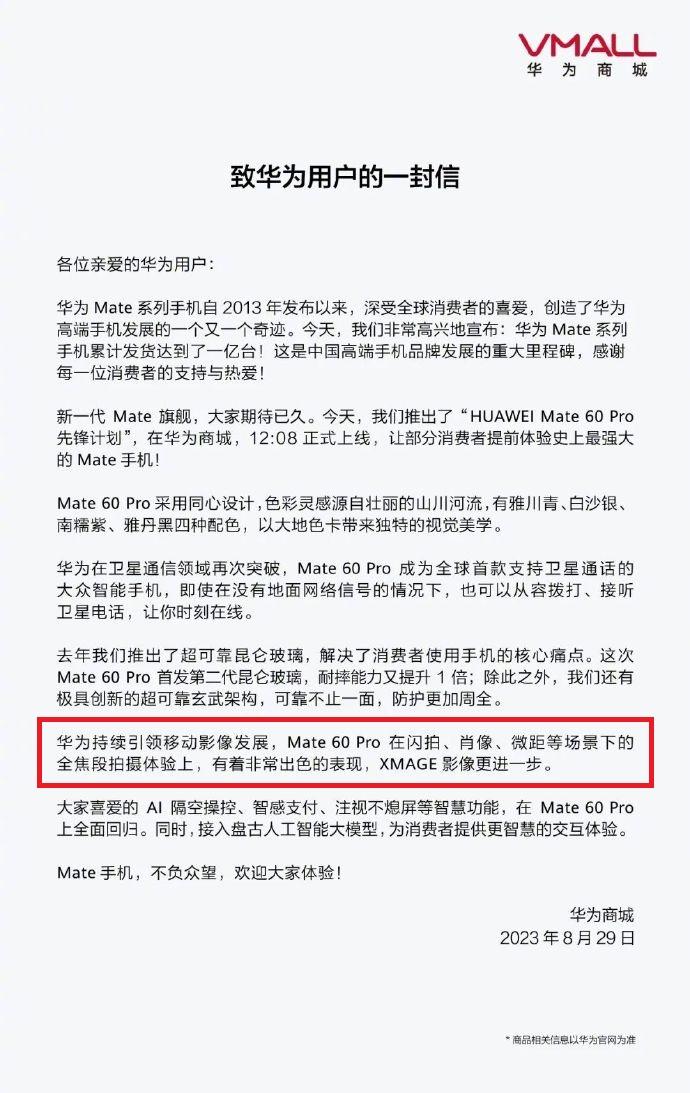 曝華為Mate 60系列還有“終極王炸”，保密度前所未有！