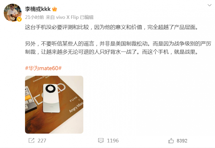 曝華為Mate 60系列還有“終極王炸”，保密度前所未有！