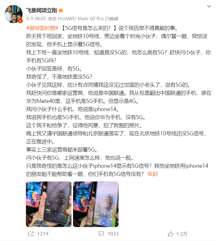 iPhone被曝涉嫌虛標(biāo)5G信號，專家給出4大理由！