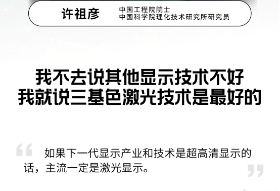 拆解家用投影核心參數(shù)，選投影認(rèn)準(zhǔn)三色激光光源