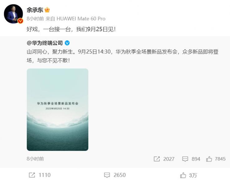 麒麟9000s官宣時(shí)間被曝定在這一天，背后暗藏深意！