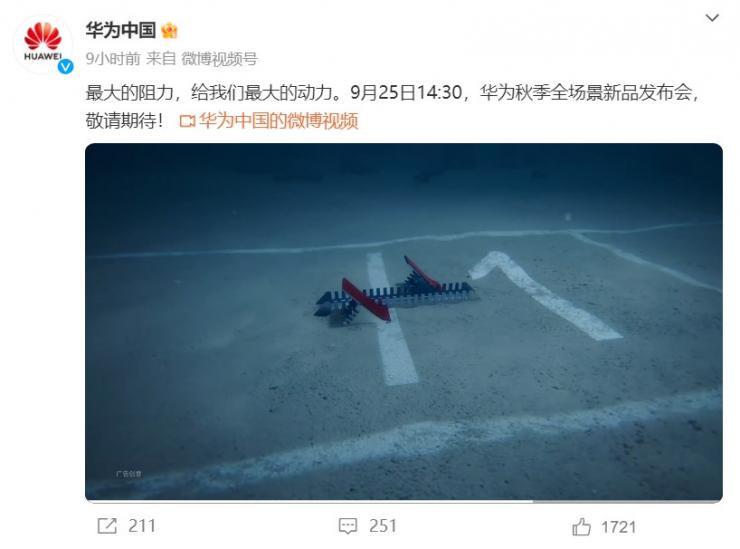 麒麟9000s官宣時(shí)間被曝定在這一天，背后暗藏深意！