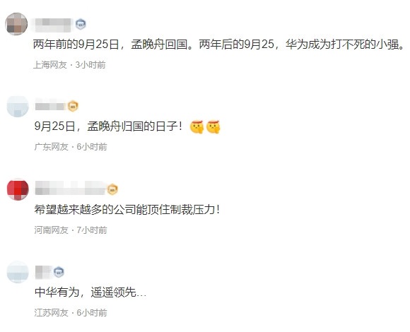麒麟9000s官宣時(shí)間被曝定在這一天，背后暗藏深意！