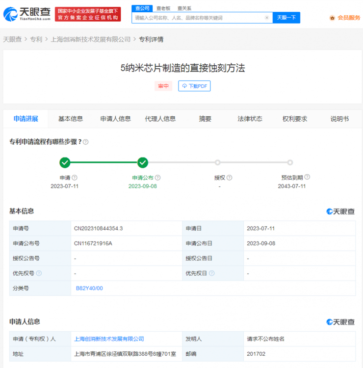 不用光刻也能造出5nm？這項(xiàng)專利有點(diǎn)“神”