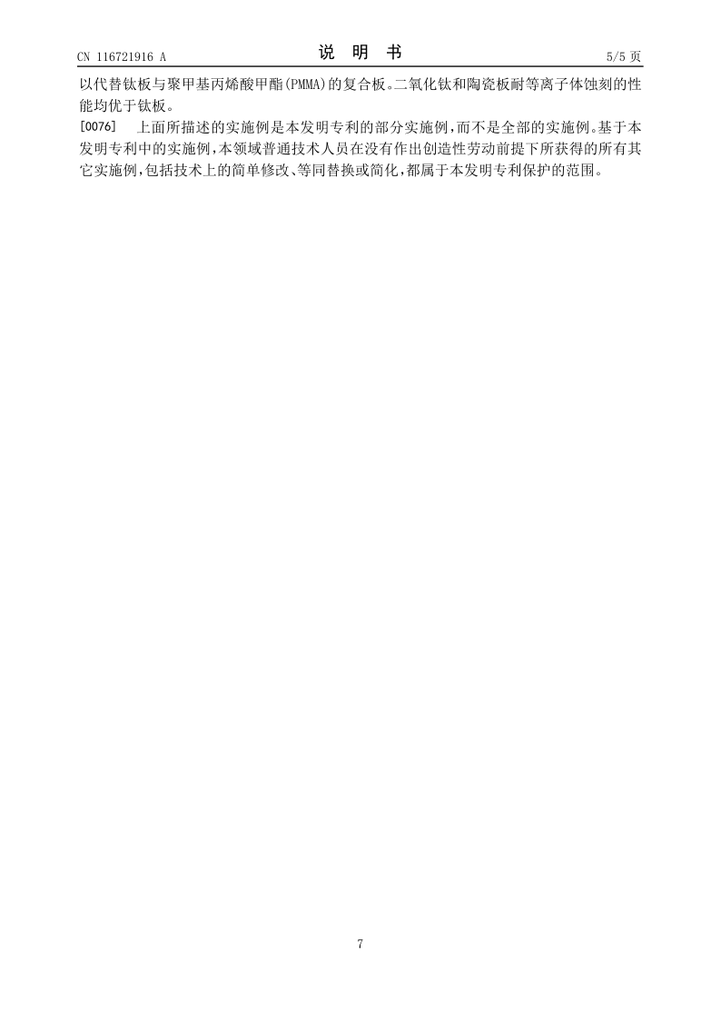 不用光刻也能造出5nm？這項(xiàng)專利有點(diǎn)“神”