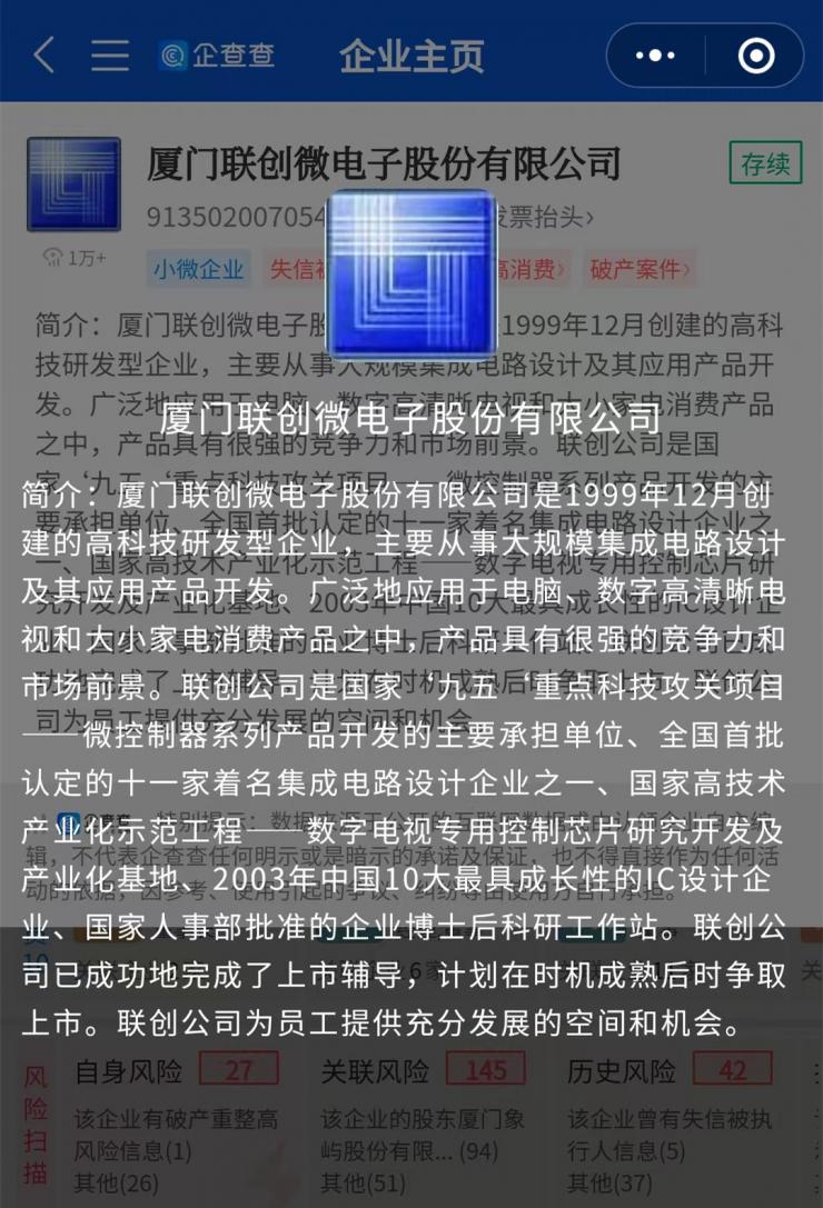 突發(fā)！又一老牌IC企業(yè)破產(chǎn)清算，曾是一代人的回憶…