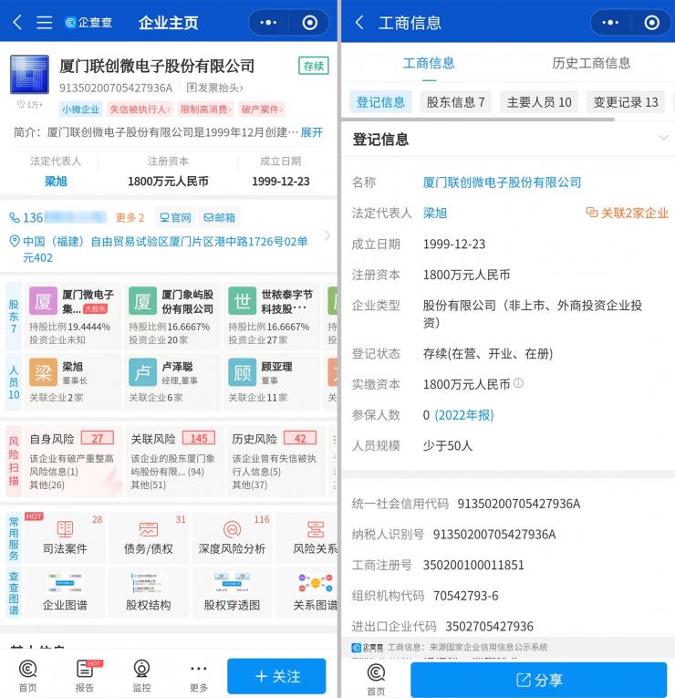 突發(fā)！又一老牌IC企業(yè)破產(chǎn)清算，曾是一代人的回憶…