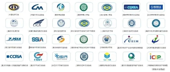【聚焦智能】第六屆全球電子技術(shù)（重慶）展覽會邀您共享盛會！