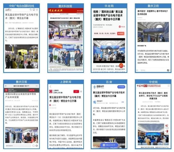 【聚焦智能】第六屆全球電子技術(shù)（重慶）展覽會邀您共享盛會！