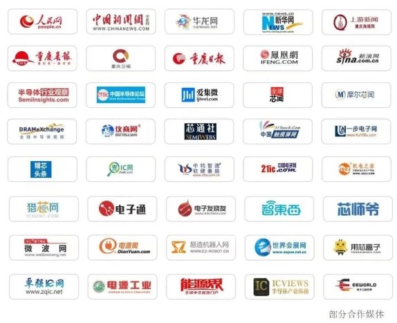 【聚焦智能】第六屆全球電子技術(shù)（重慶）展覽會邀您共享盛會！