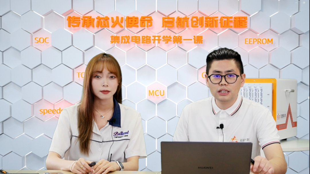 直播回顧丨IC人修煉手冊(cè)，如何做好入行職業(yè)規(guī)劃