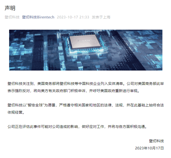 美國發(fā)起雙重制裁：兩大國產(chǎn)顯卡被“拉黑”！