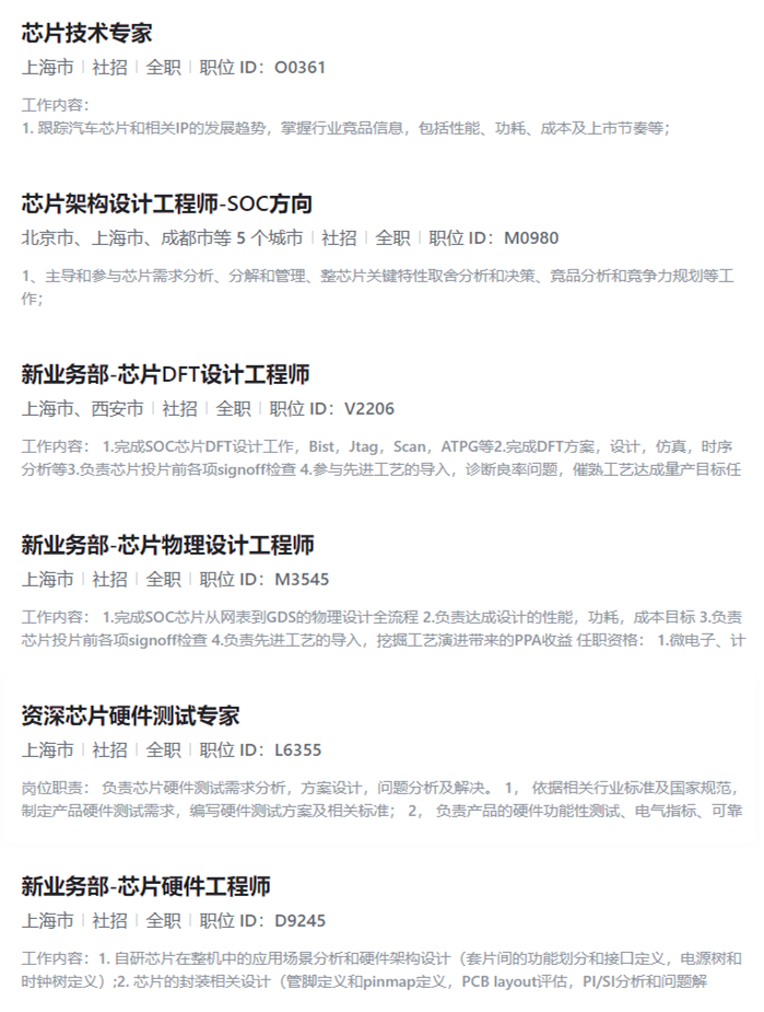 豪擲30億元，小米“死磕”芯片！