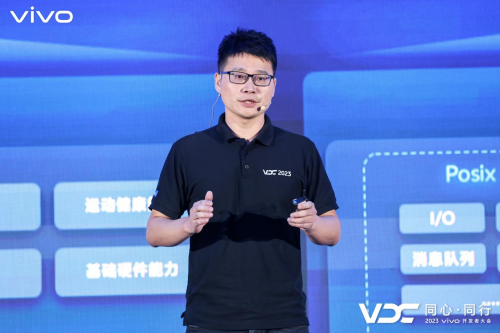 2023 VDC自研操作系統(tǒng)會(huì)場：詳解vivo藍(lán)河操作系統(tǒng)，從技術(shù)探索到產(chǎn)品落地