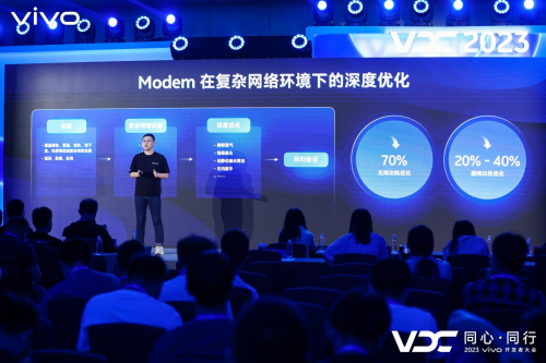 2023 VDC自研操作系統(tǒng)會(huì)場：詳解vivo藍(lán)河操作系統(tǒng)，從技術(shù)探索到產(chǎn)品落地
