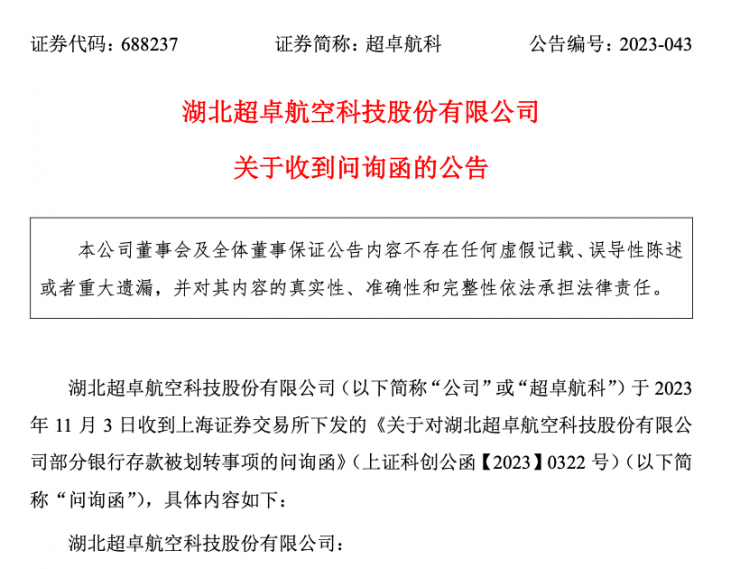 突發(fā)！科創(chuàng)公司近6000萬存款憑空消失，究竟誰在搞鬼？