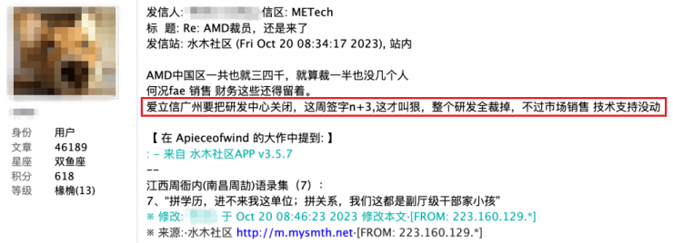 通信大廠被曝裁員：砍掉整個廣州研發(fā)團隊！