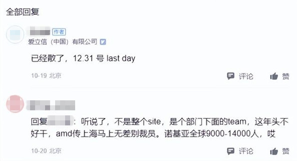 通信大廠被曝裁員：砍掉整個廣州研發(fā)團隊！