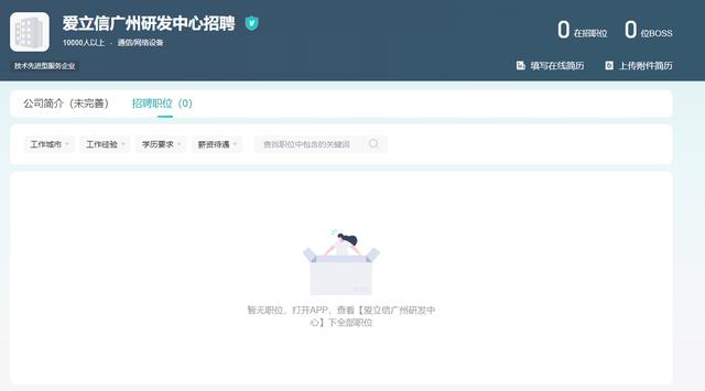 通信大廠被曝裁員：砍掉整個廣州研發(fā)團隊！