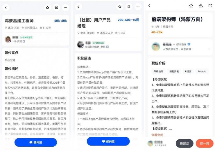 多家大廠“搶”鴻蒙程序員：最高月薪7萬(wàn)元！